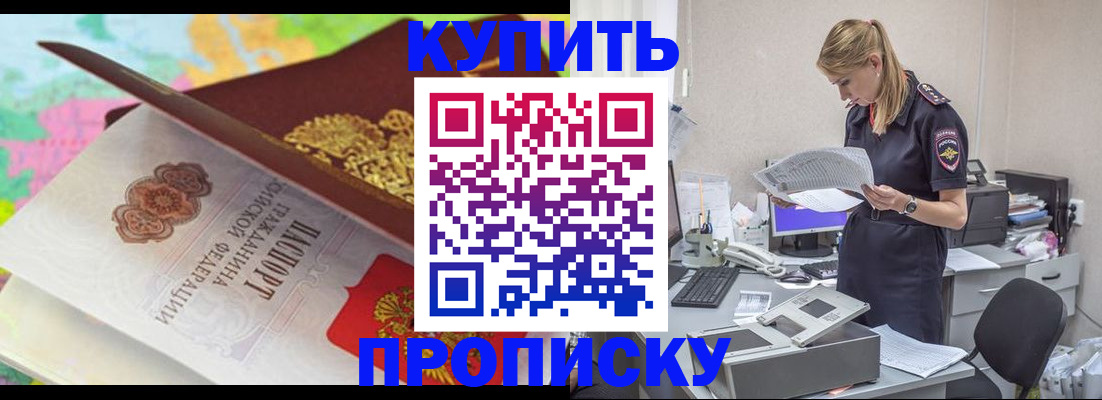 прописка в квартире в Лодейном Поле